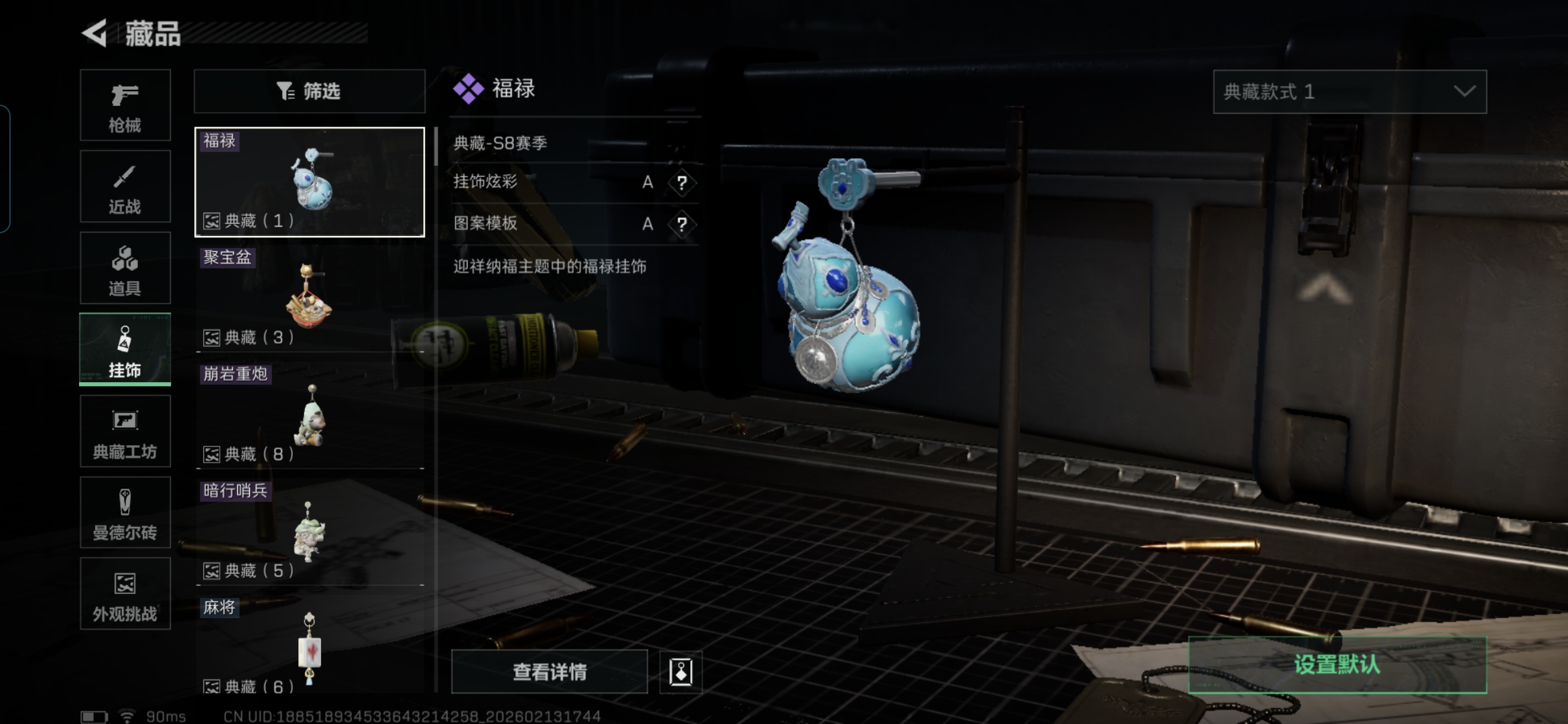 SJZCMW443576三角洲行动账号详情图11