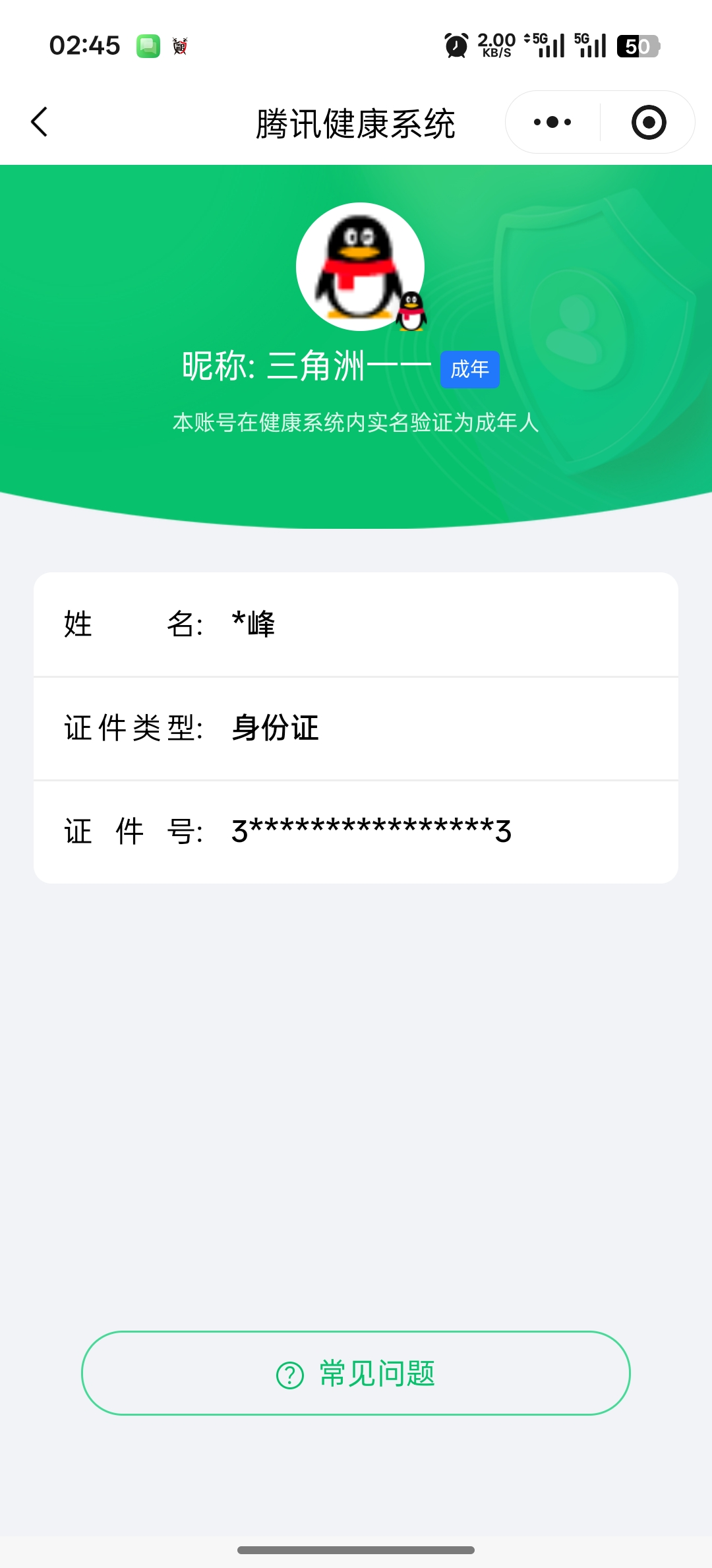 SJZCMW443576三角洲行动账号详情图15