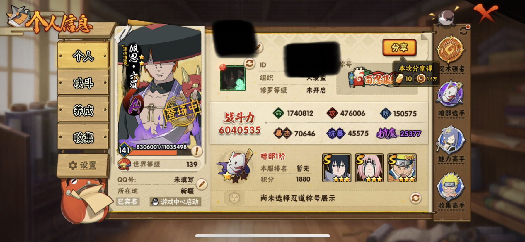 火影忍者账号苹果QQMHY3912【S忍者10 A忍者29 通灵15】【苹果Q-613区-141级-V7-604万战力】