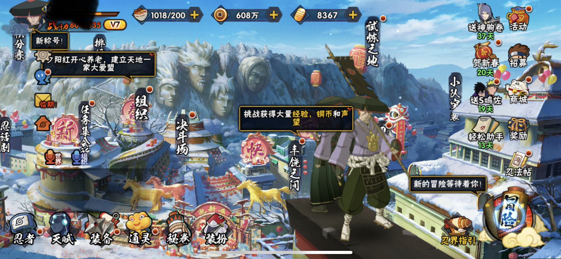 HYCMW411480火影忍者账号详情图5 HYCMW411480火影忍者账号详情图5