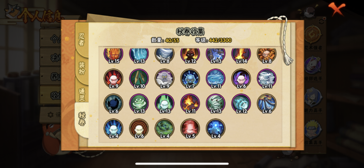 HYCMW411480火影忍者账号详情图4 HYCMW411480火影忍者账号详情图4