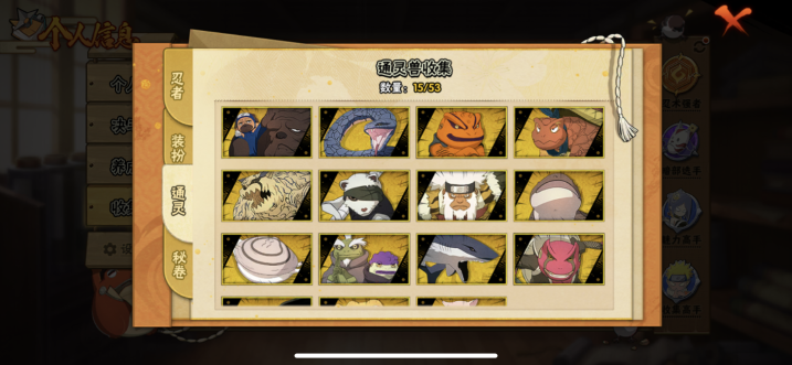 HYCMW411480火影忍者账号详情图2 HYCMW411480火影忍者账号详情图2