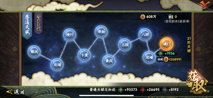 HYCMW411480火影忍者账号详情图8 HYCMW411480火影忍者账号详情图8