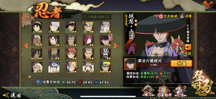 HYCMW411480火影忍者账号详情图7 HYCMW411480火影忍者账号详情图7