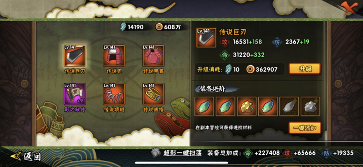 HYCMW411480火影忍者账号详情图9 HYCMW411480火影忍者账号详情图9