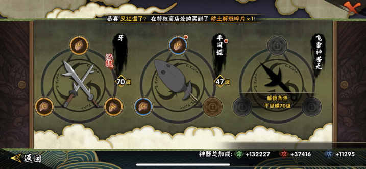 HYCMW411480火影忍者账号详情图12 HYCMW411480火影忍者账号详情图12