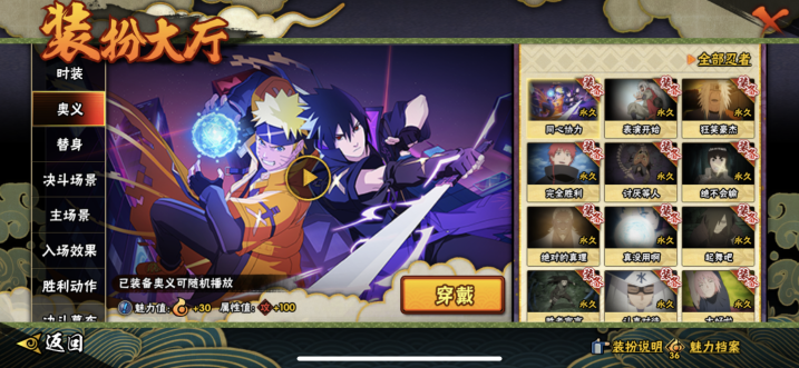 HYCMW411480火影忍者账号详情图15 HYCMW411480火影忍者账号详情图15