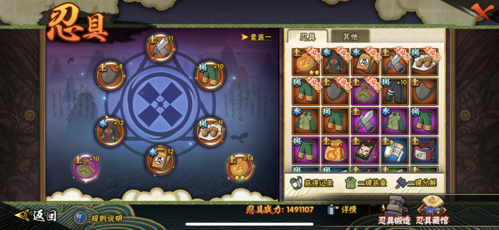 HYCMW411480火影忍者账号详情图13 HYCMW411480火影忍者账号详情图13