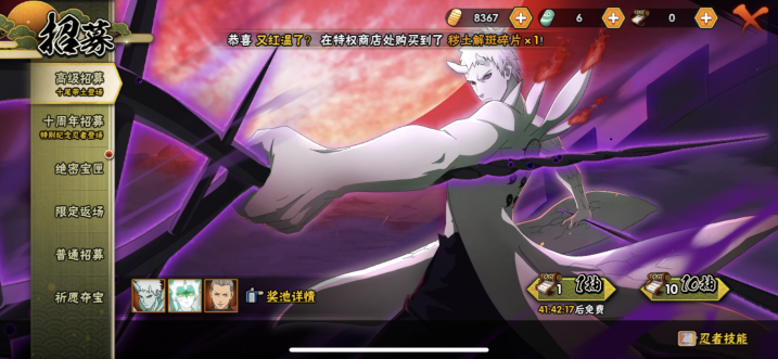 HYCMW411480火影忍者账号详情图16 HYCMW411480火影忍者账号详情图16