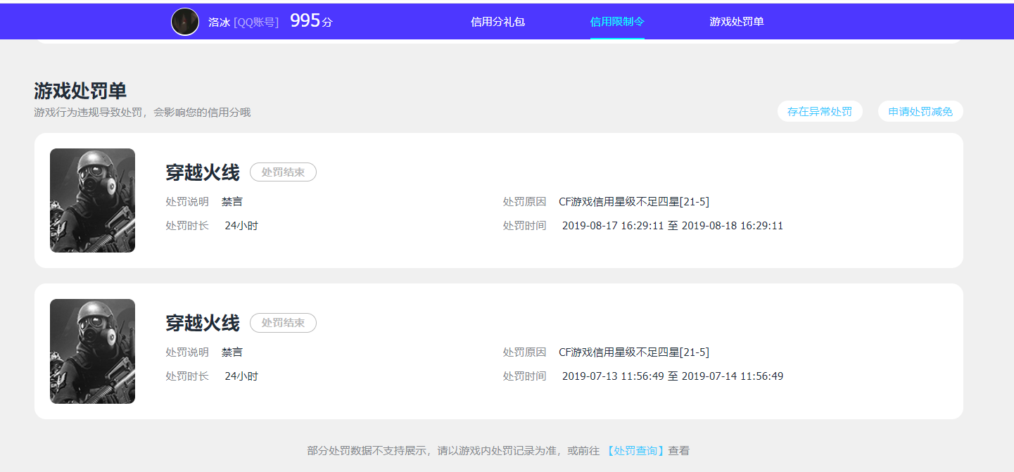 HYCMW411480火影忍者账号详情图19 HYCMW411480火影忍者账号详情图19