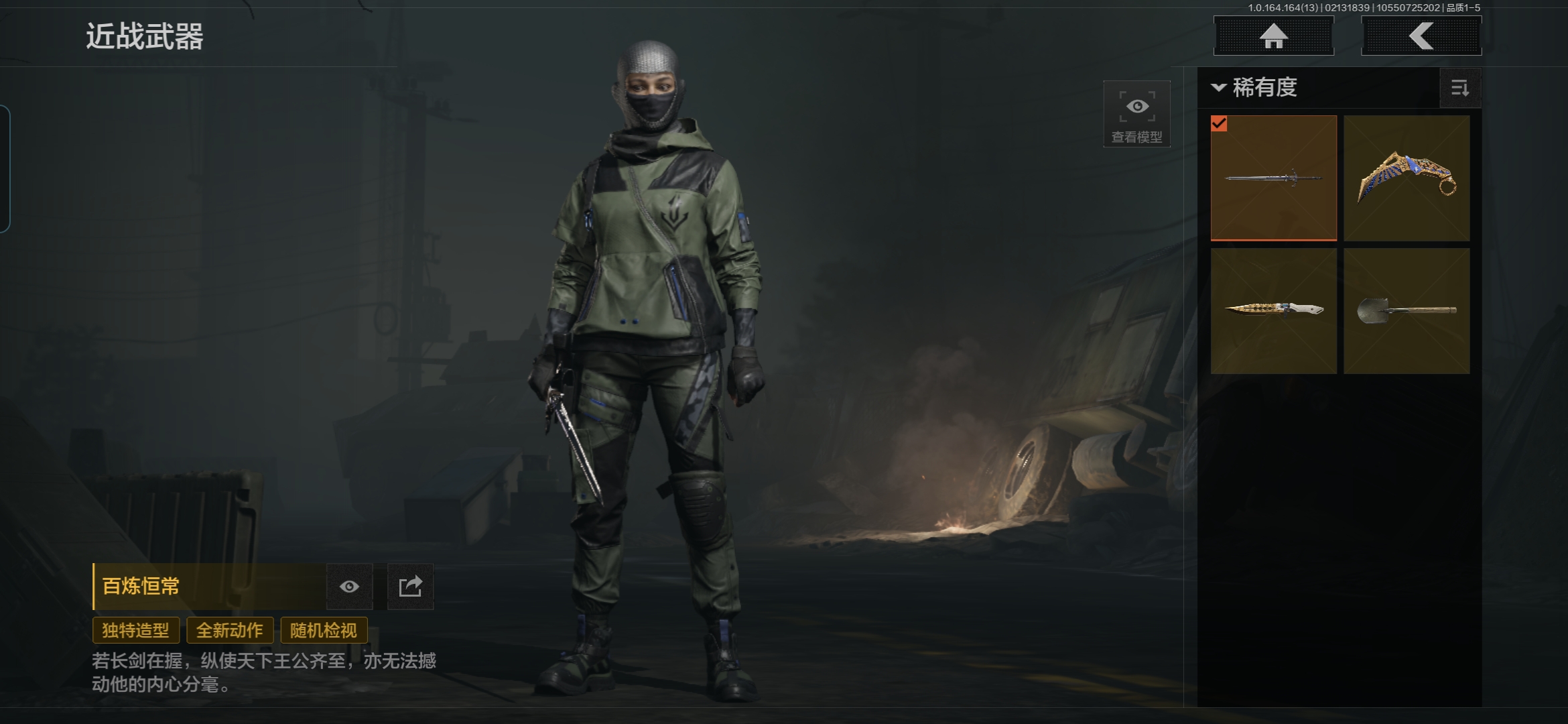 AQCMW49217暗区突围账号详情图2