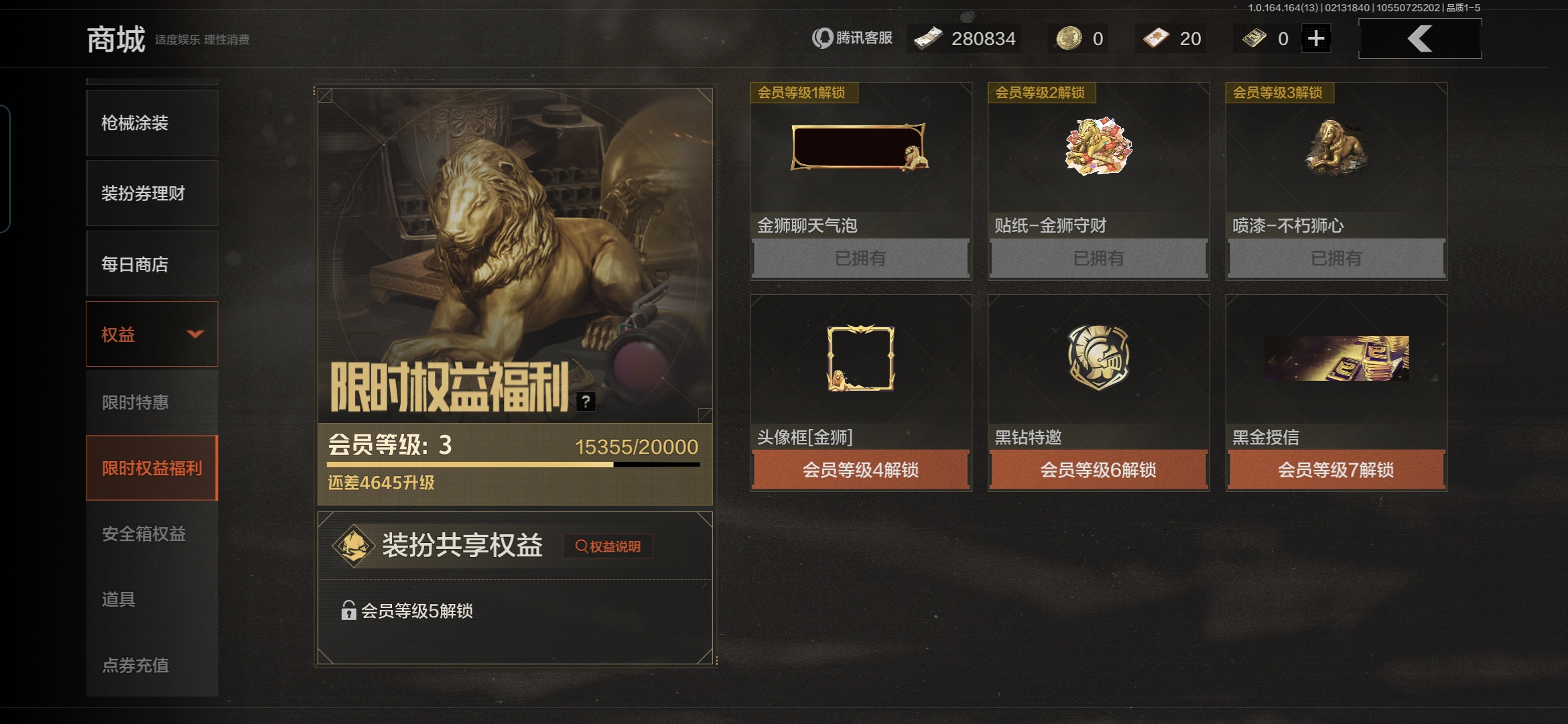 AQCMW49217暗区突围账号详情图13