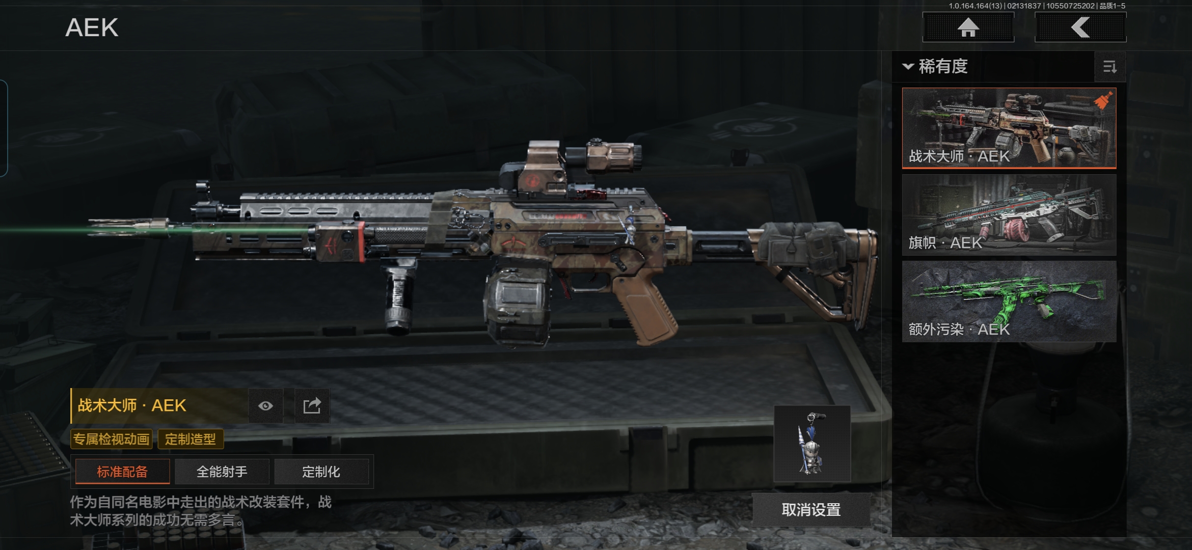 AQCMW49217暗区突围账号详情图6