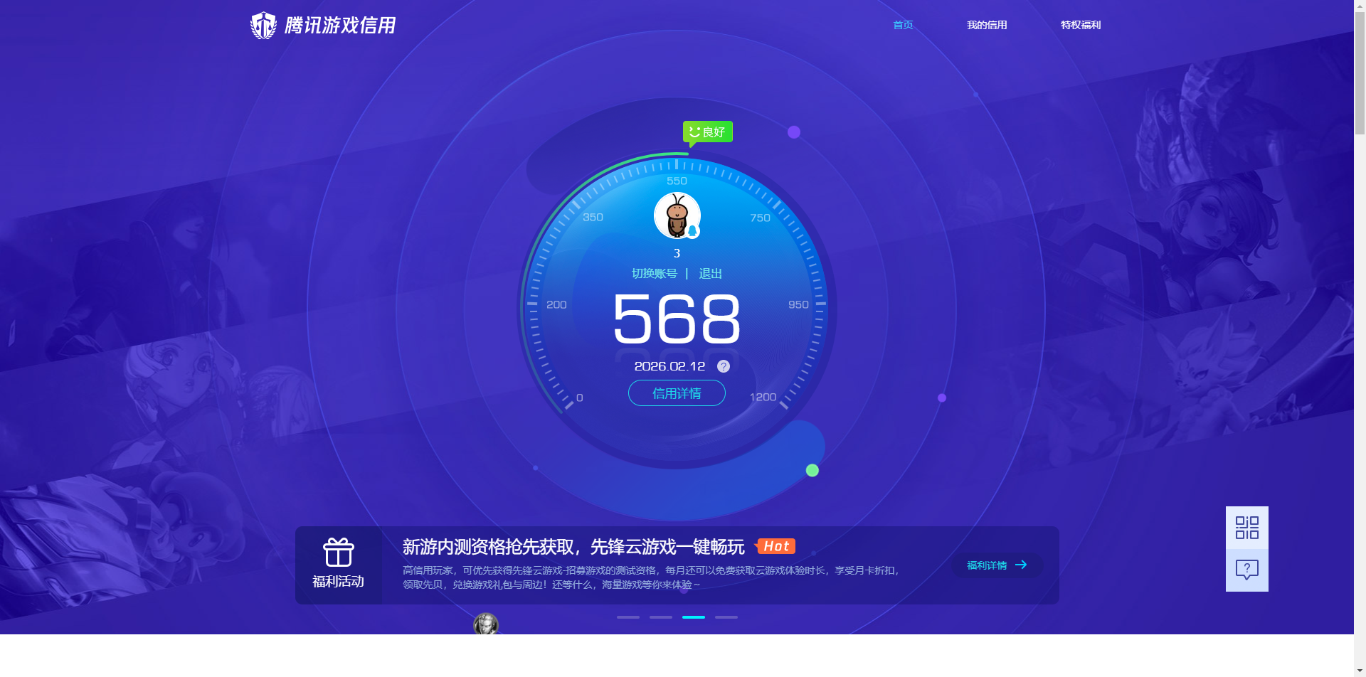 AQCMW49217暗区突围账号详情图16