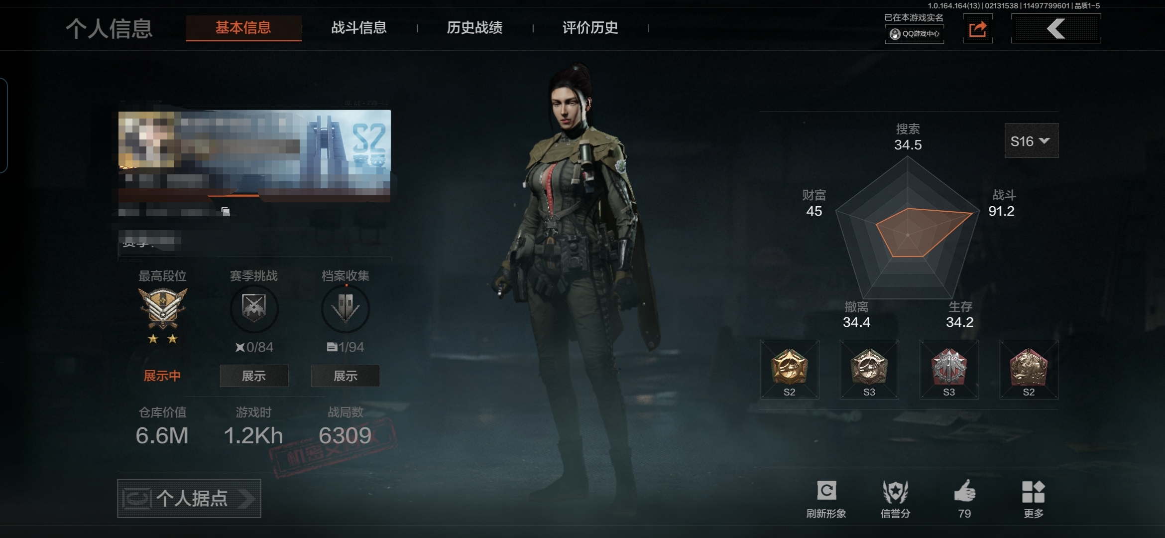 暗区突围账号安卓QQMWT4598【极品5刀皮 白蔷薇斯黛拉 下弦月 急袭弯刀 盘牙彻甲短刃】安卓Q-等级30-仓库价值