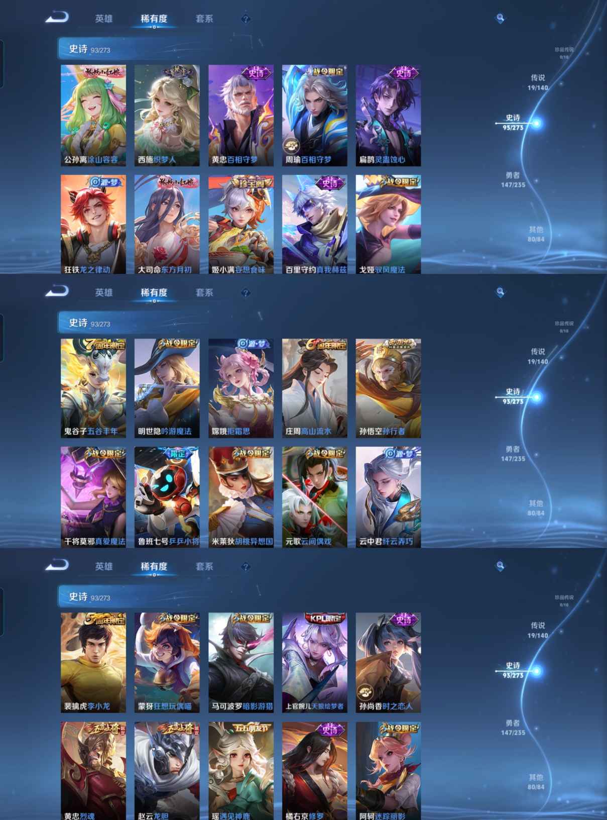 WZCMW4154205王者荣耀账号详情图5