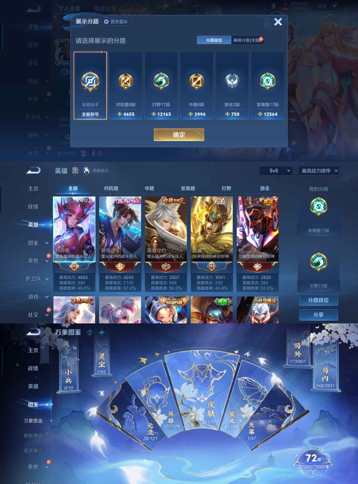 WZCMW4154205王者荣耀账号详情图3