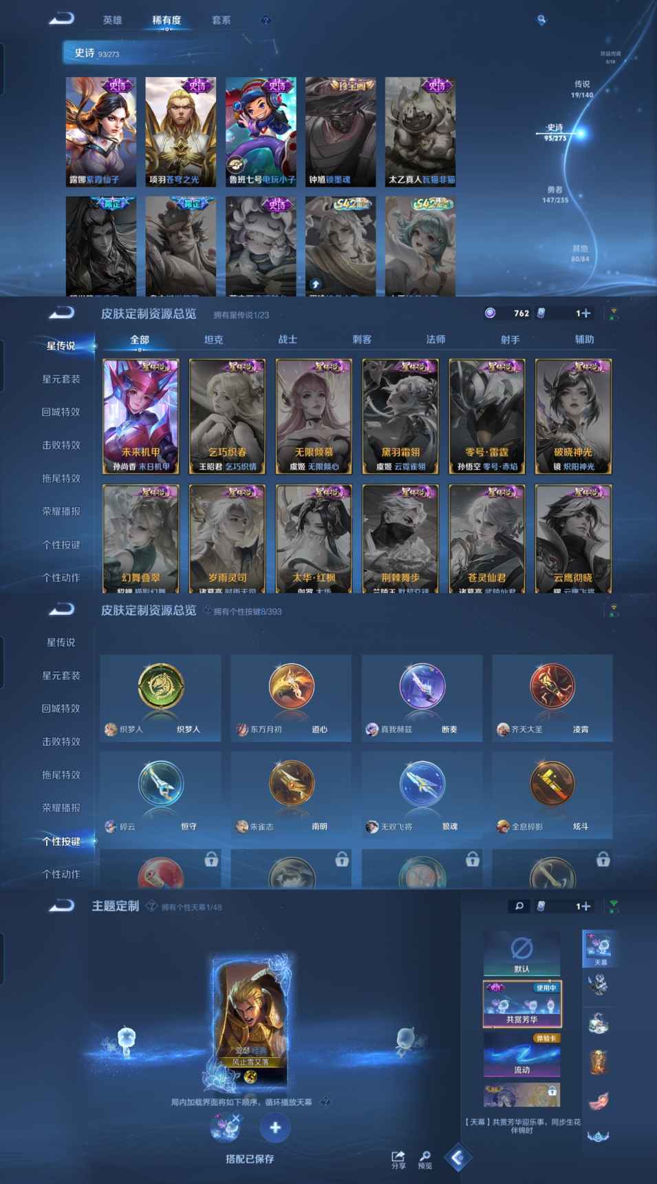 WZCMW4154205王者荣耀账号详情图8