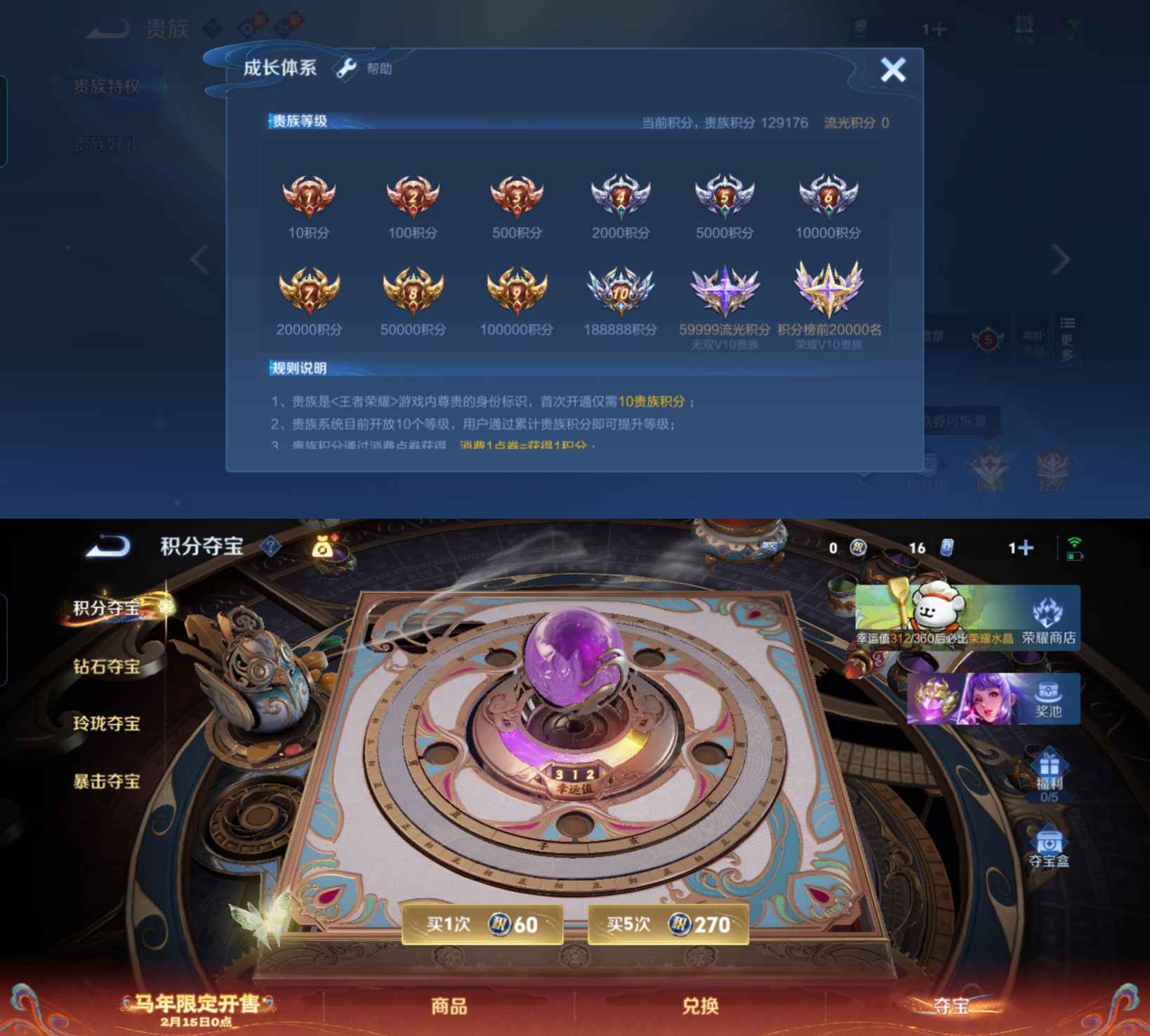 WZCMW4154205王者荣耀账号详情图2