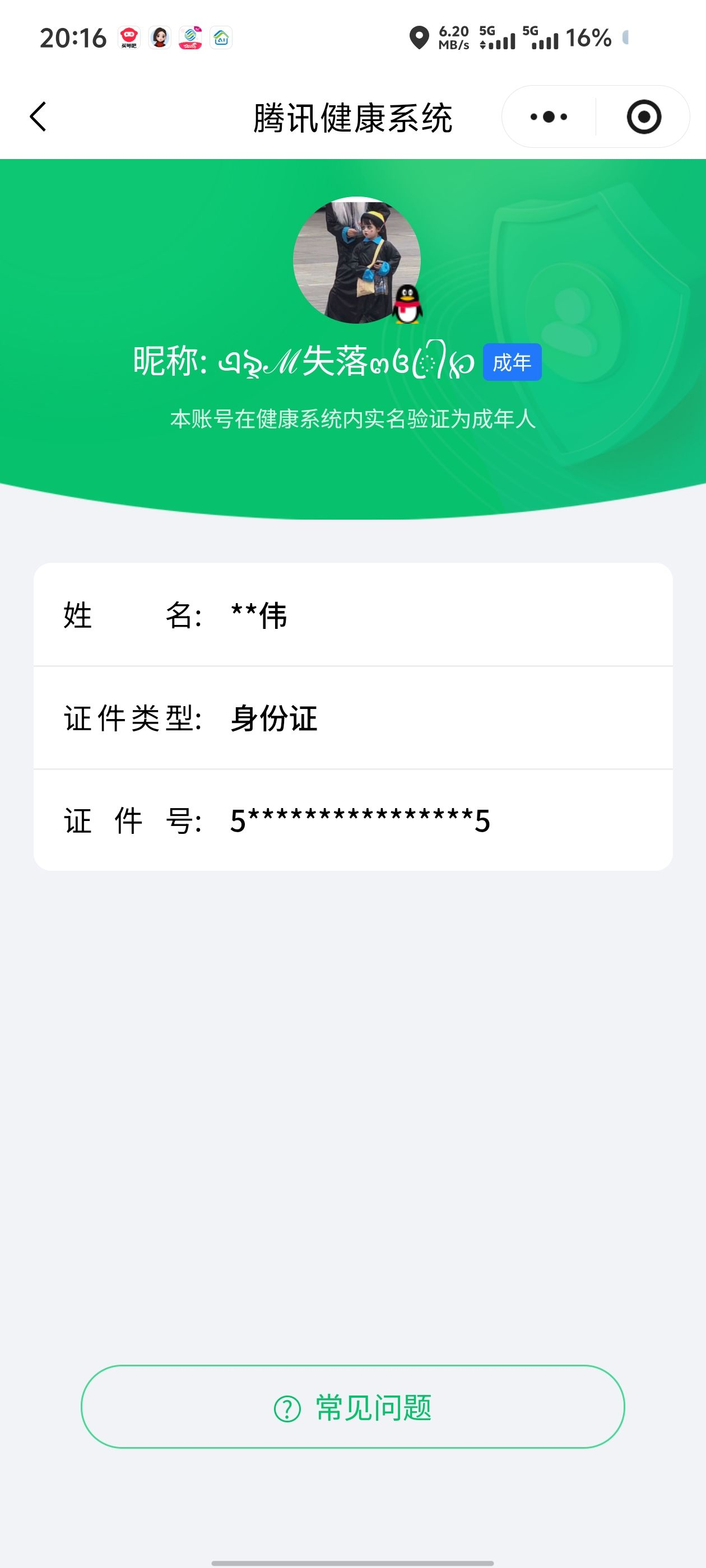 WZCMW4154205王者荣耀账号详情图10