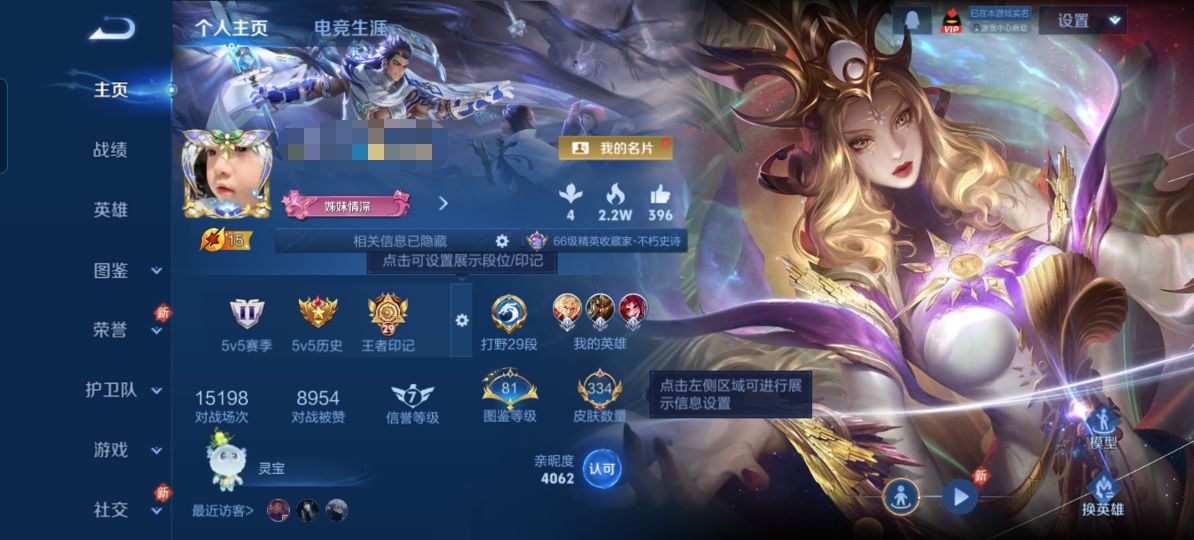 王者荣耀账号安卓QQ128英雄-335皮肤-MWZ【V9 典藏6 无双1 传说13 星传说幻海之心 幽冥火 金色仲夏夜打