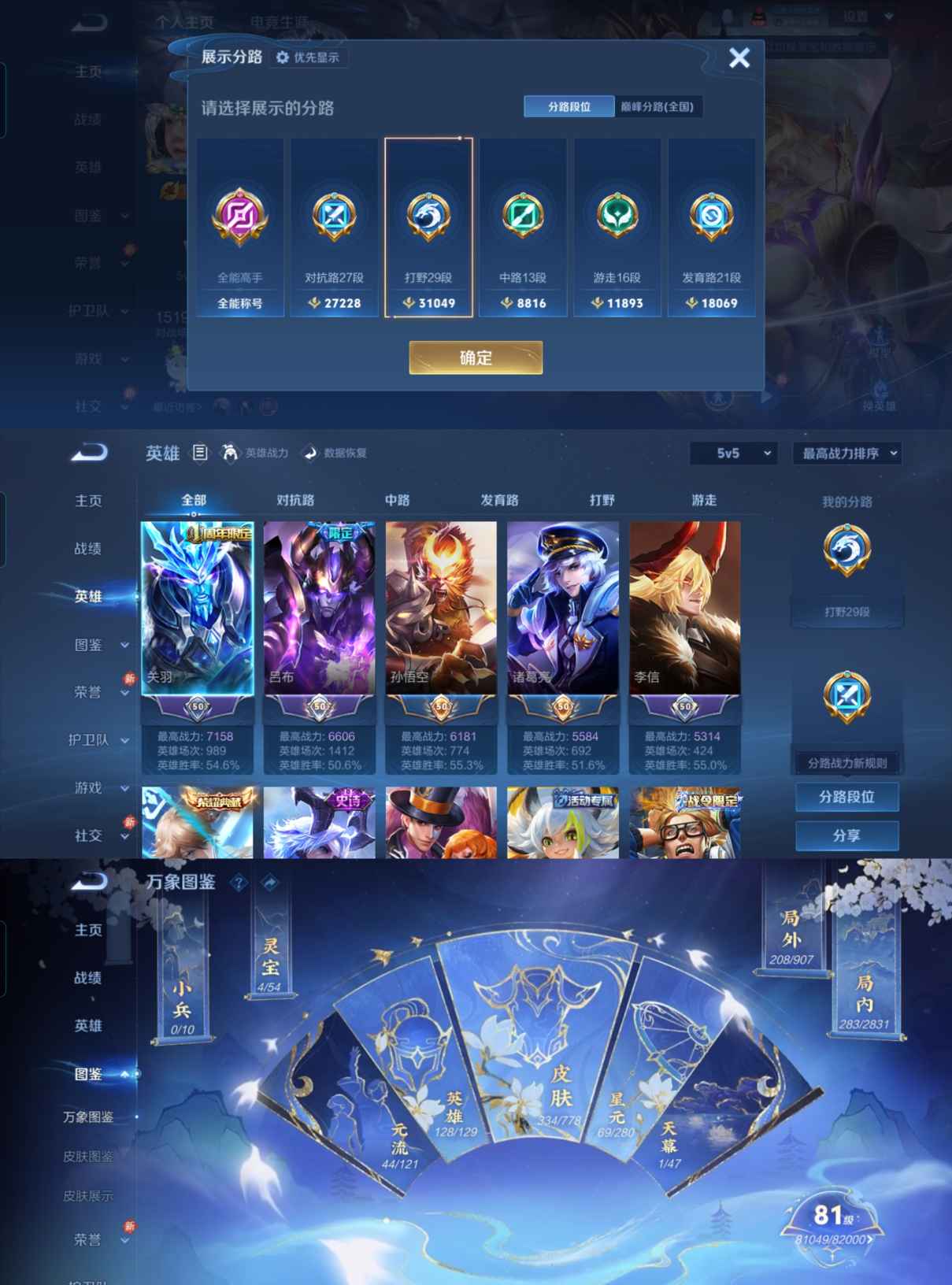 WZCMW4154206王者荣耀账号详情图3 WZCMW4154206王者荣耀账号详情图3