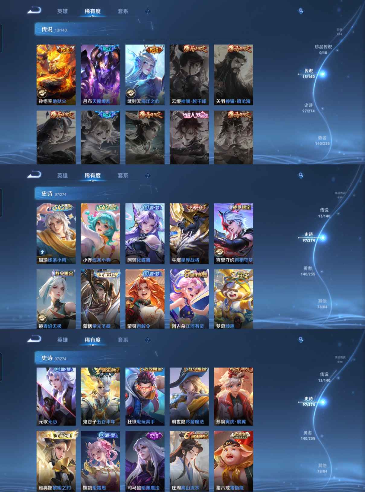 WZCMW4154206王者荣耀账号详情图5 WZCMW4154206王者荣耀账号详情图5