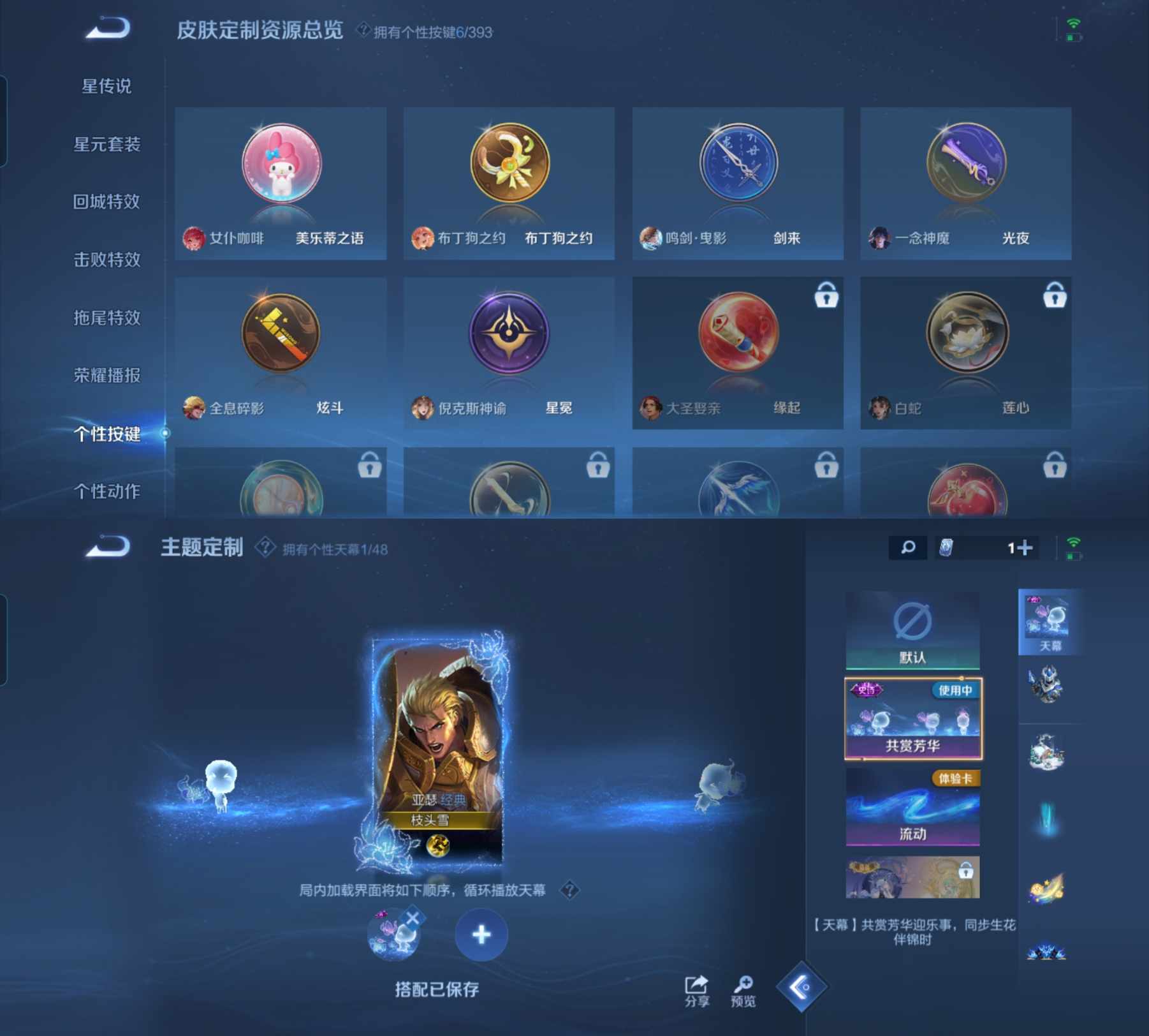 WZCMW4154206王者荣耀账号详情图9 WZCMW4154206王者荣耀账号详情图9