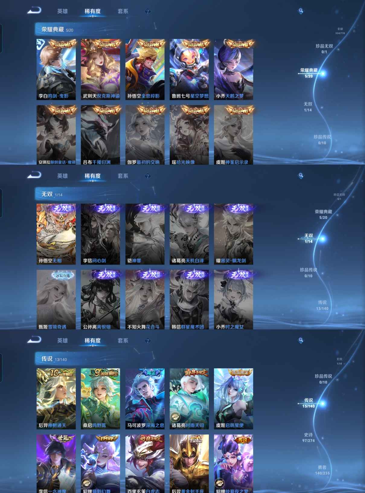 WZCMW4154206王者荣耀账号详情图4 WZCMW4154206王者荣耀账号详情图4