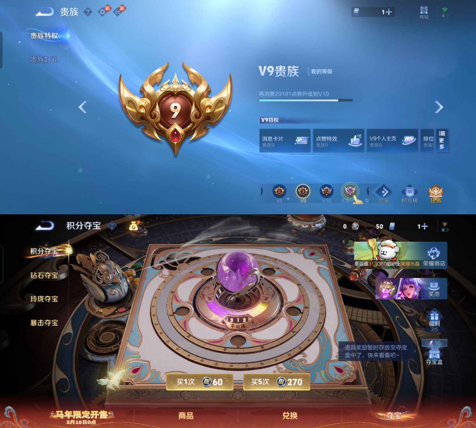 WZCMW4154206王者荣耀账号详情图2 WZCMW4154206王者荣耀账号详情图2