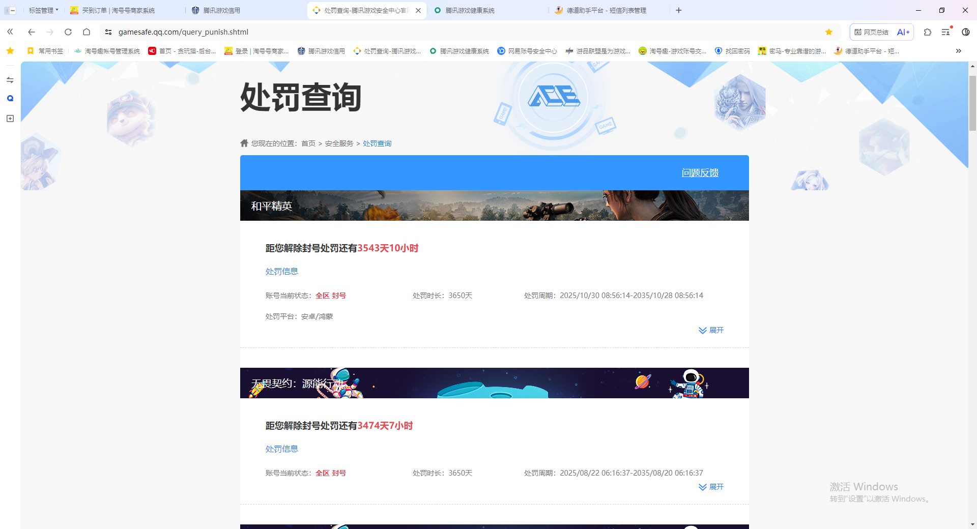 WZCMW4154206王者荣耀账号详情图13 WZCMW4154206王者荣耀账号详情图13