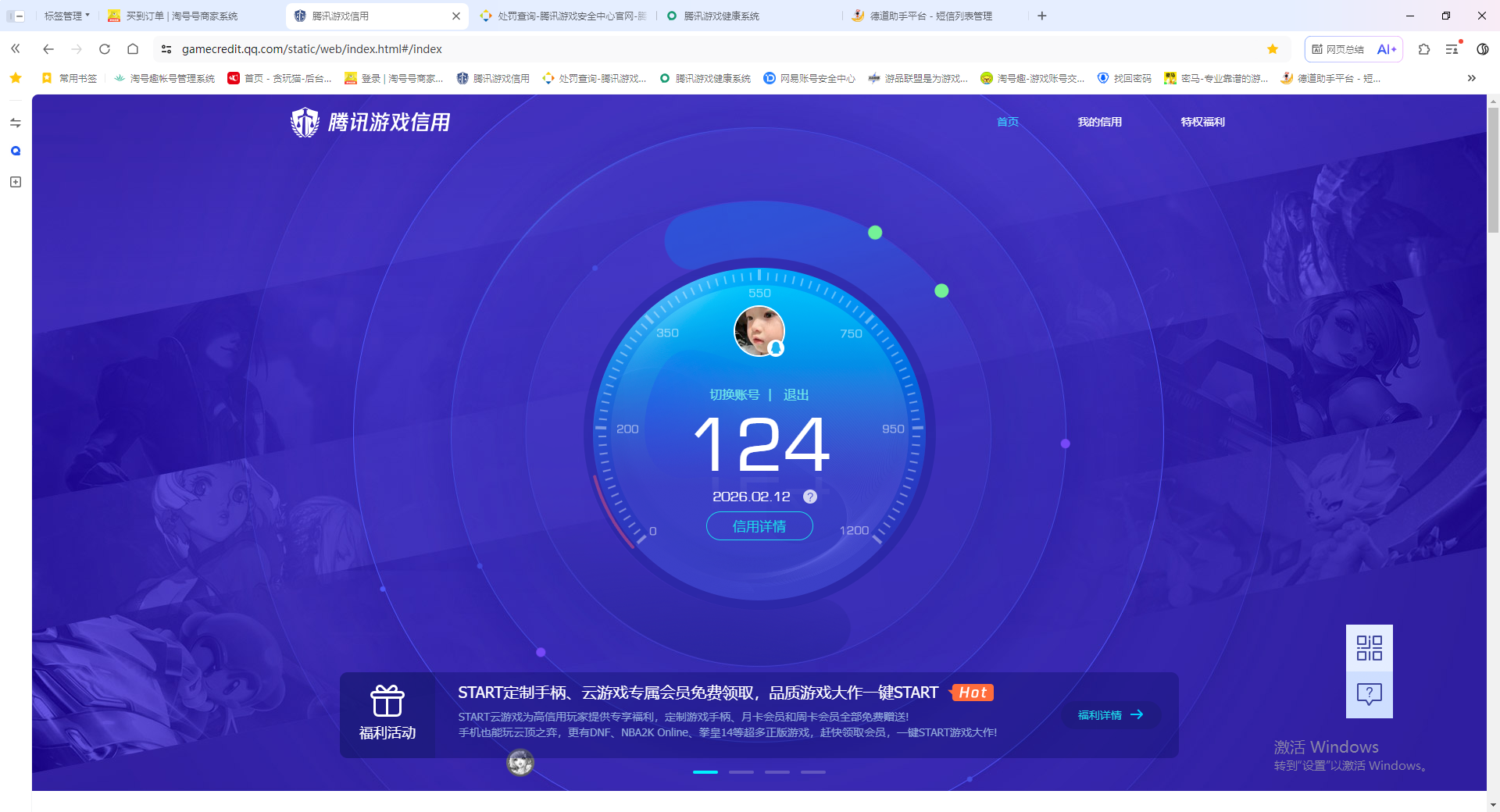 WZCMW4154206王者荣耀账号详情图12 WZCMW4154206王者荣耀账号详情图12