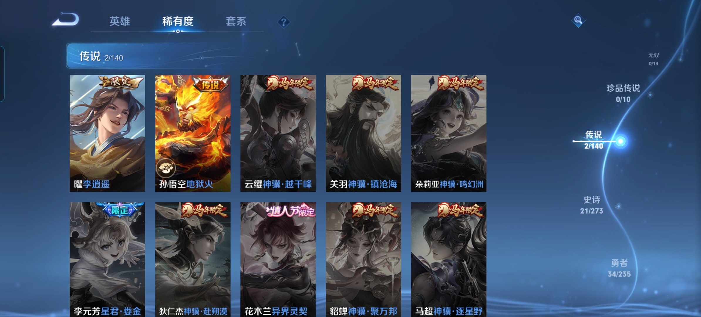 WZCMW4154207王者荣耀账号详情图7