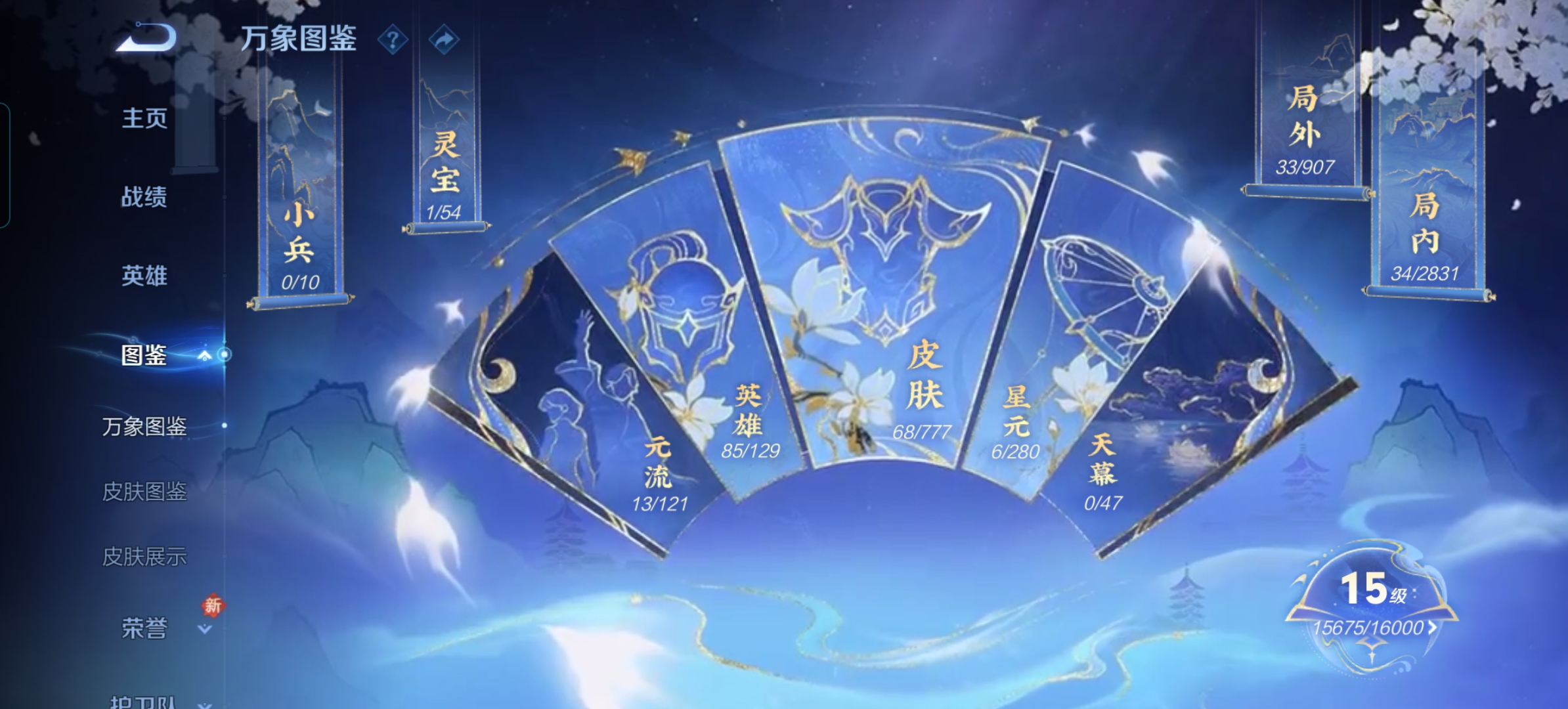 WZCMW4154207王者荣耀账号详情图6