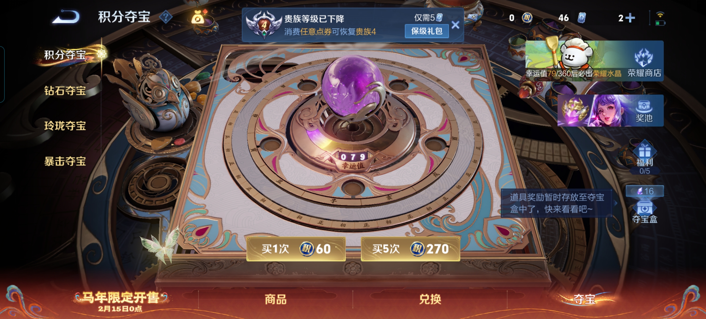 WZCMW4154207王者荣耀账号详情图3