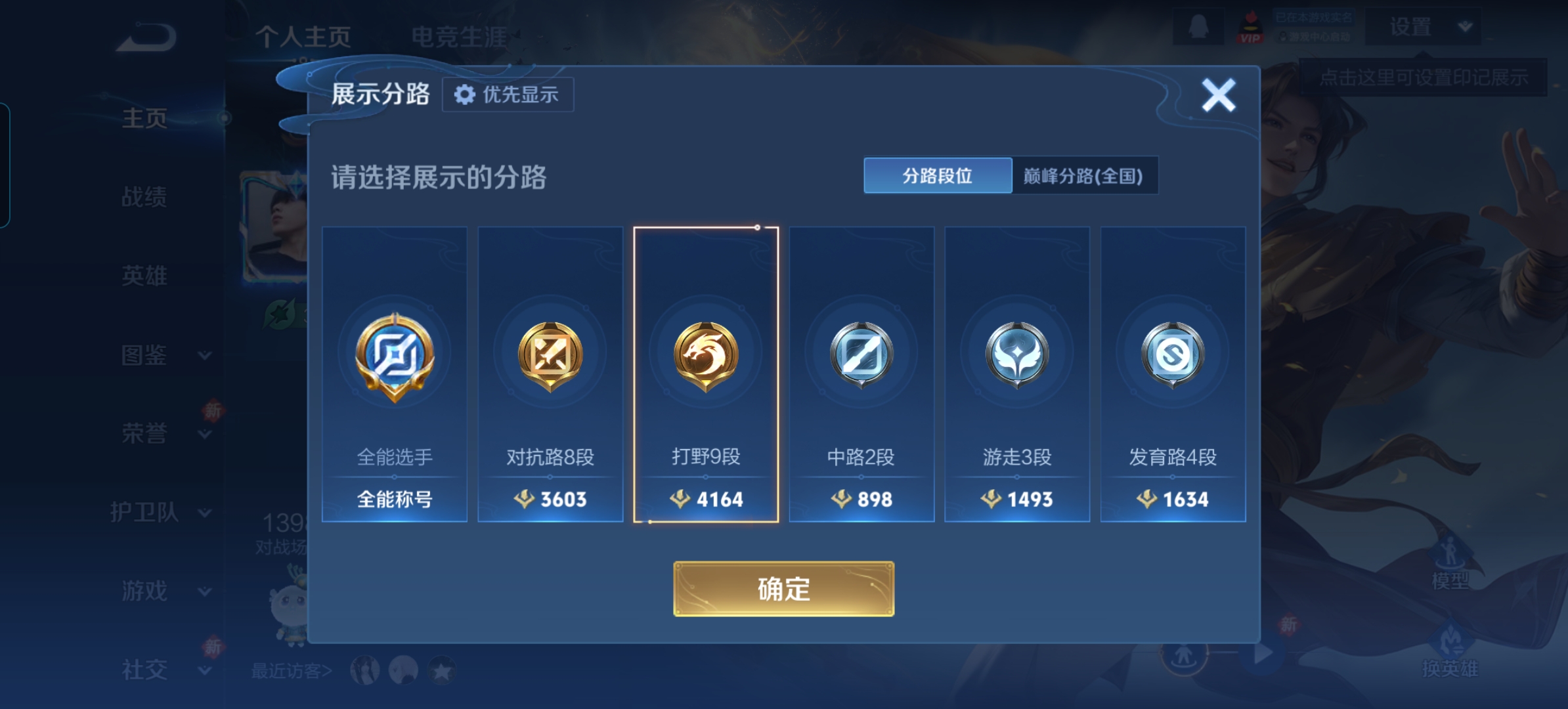 WZCMW4154207王者荣耀账号详情图4