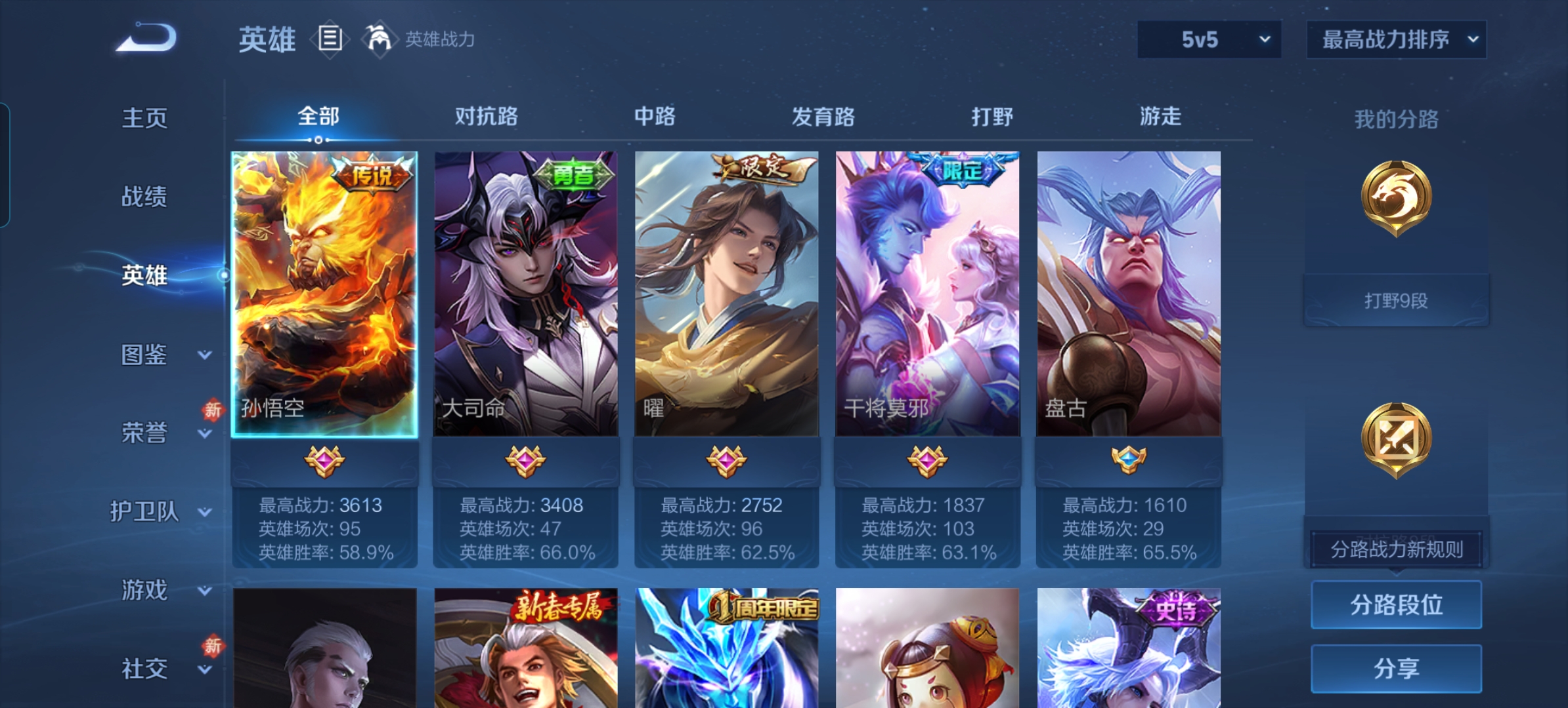 WZCMW4154207王者荣耀账号详情图5