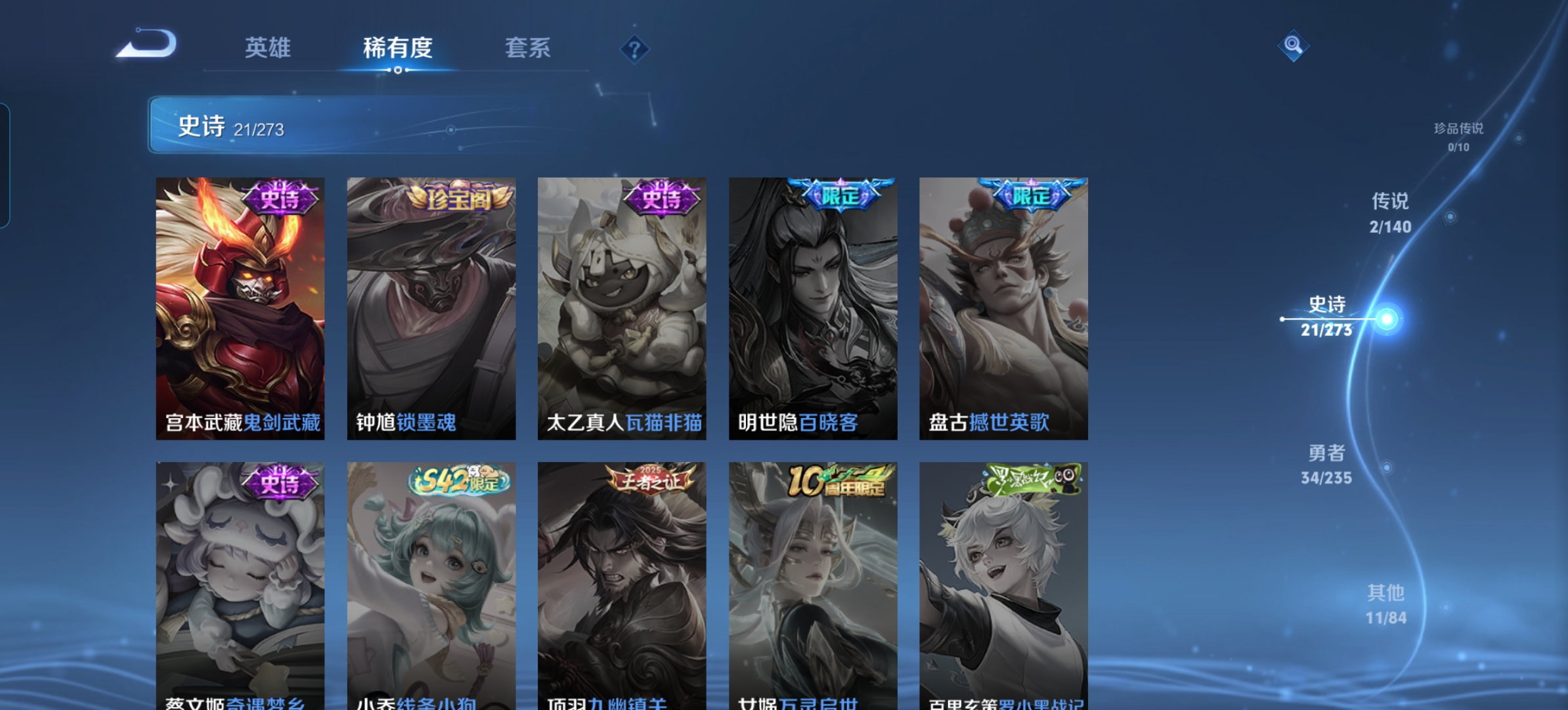 WZCMW4154207王者荣耀账号详情图10