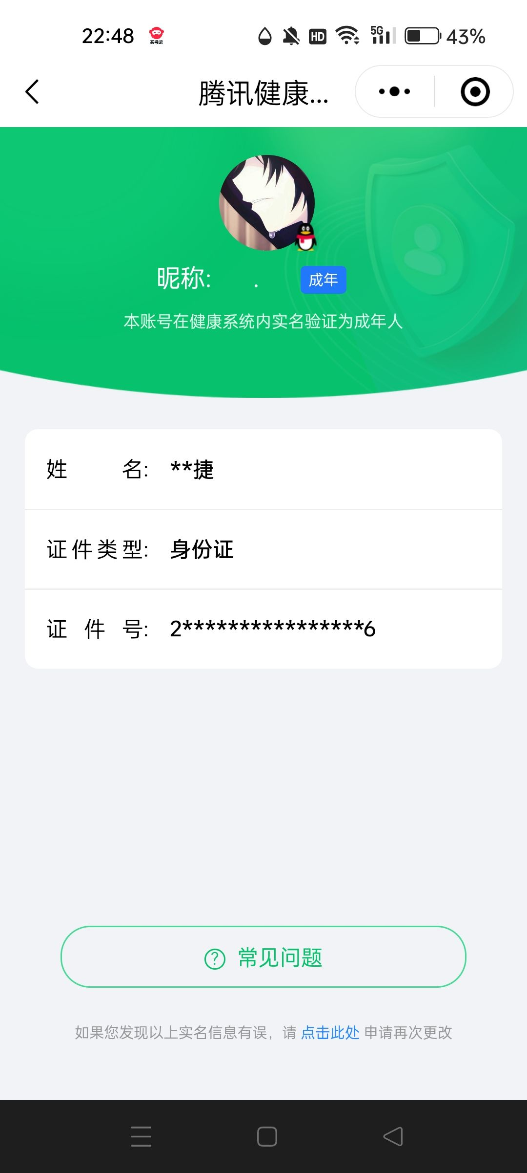 WZCMW4154207王者荣耀账号详情图12