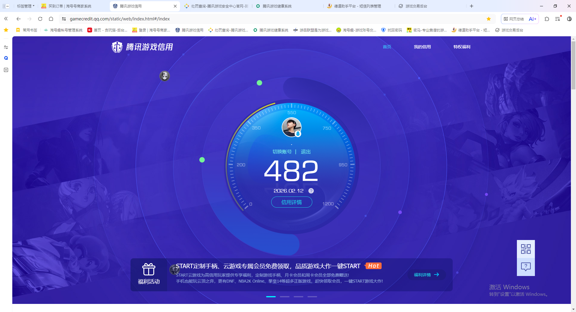 WZCMW4154207王者荣耀账号详情图13