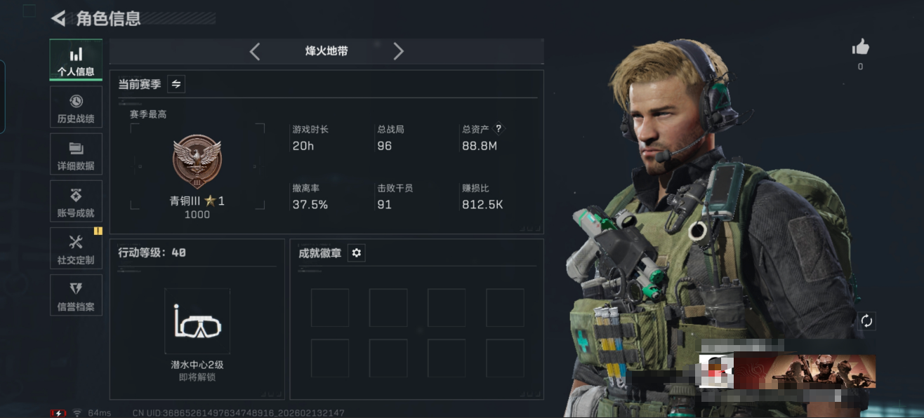 三角洲行动账号QQMSJ3514【88M总资产 20发AW 3000万哈夫币】【总资产(M)】88.85【哈夫币】31