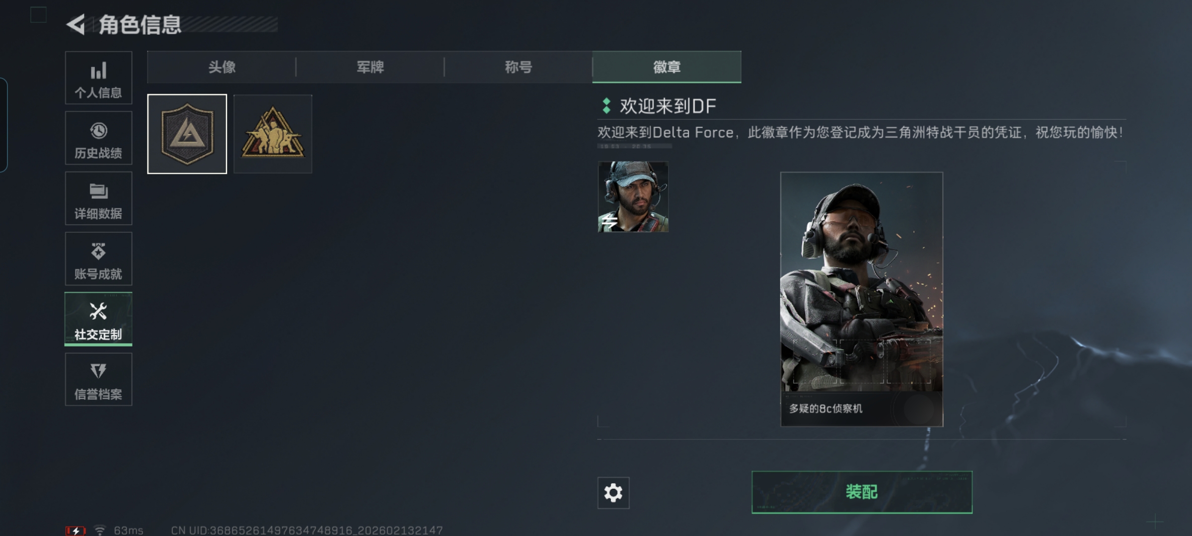 SJZCMW443931三角洲行动账号详情图4