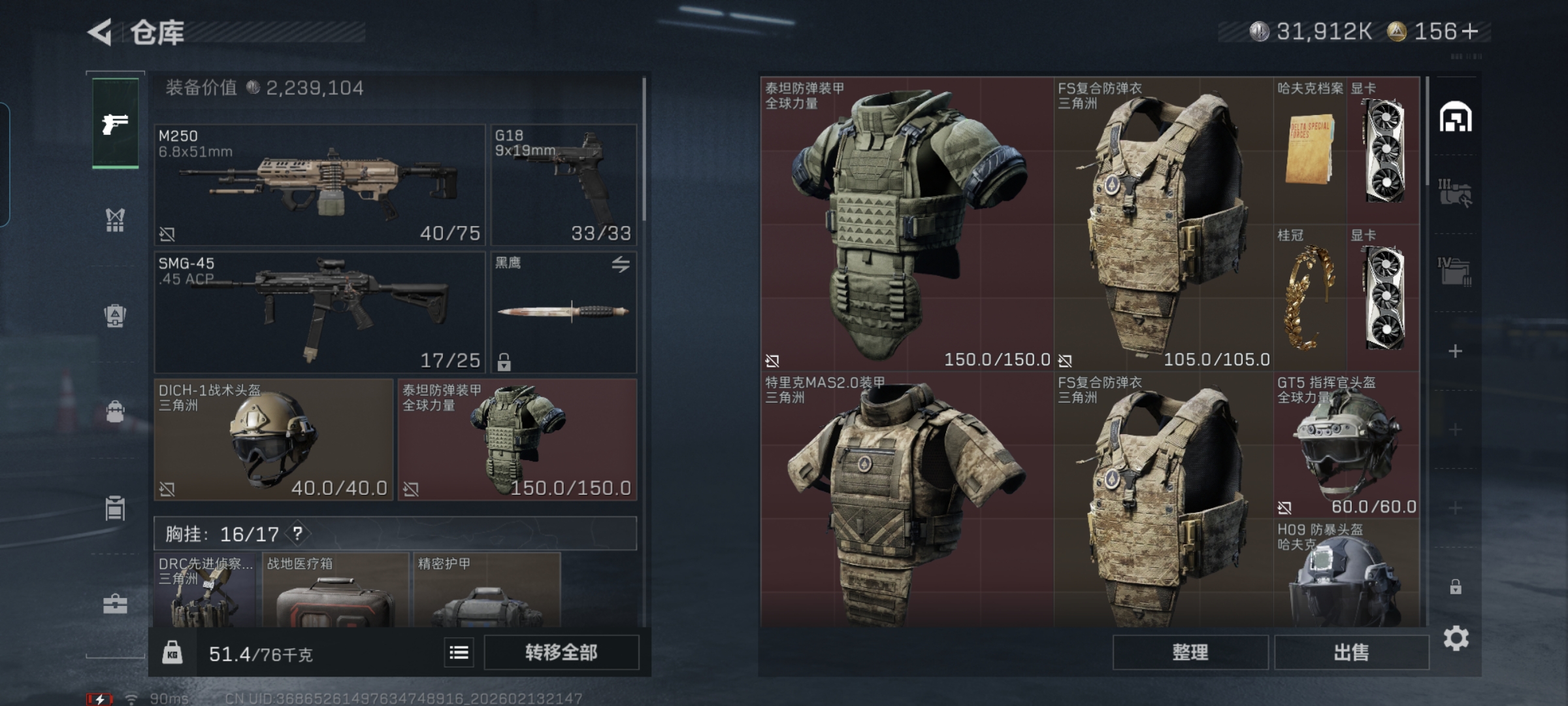 SJZCMW443931三角洲行动账号详情图6