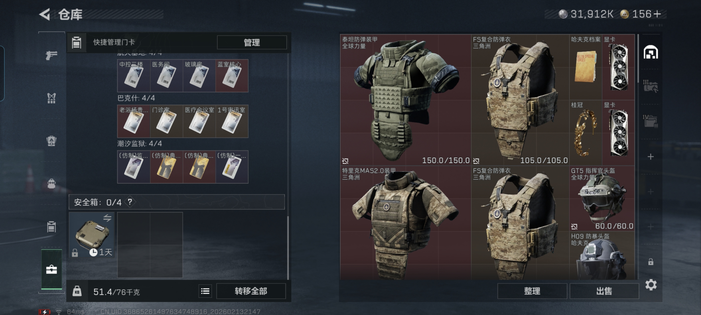 SJZCMW443931三角洲行动账号详情图8