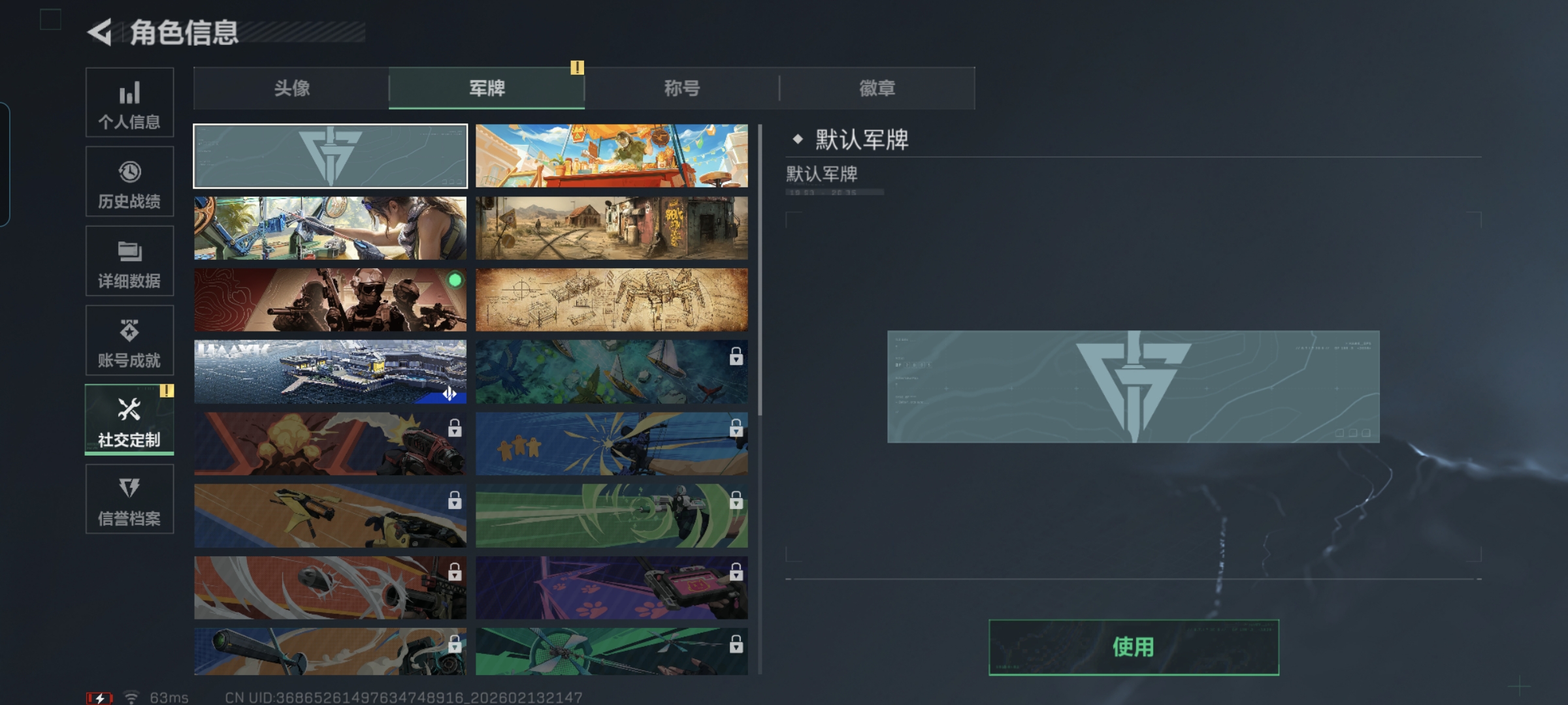 SJZCMW443931三角洲行动账号详情图3