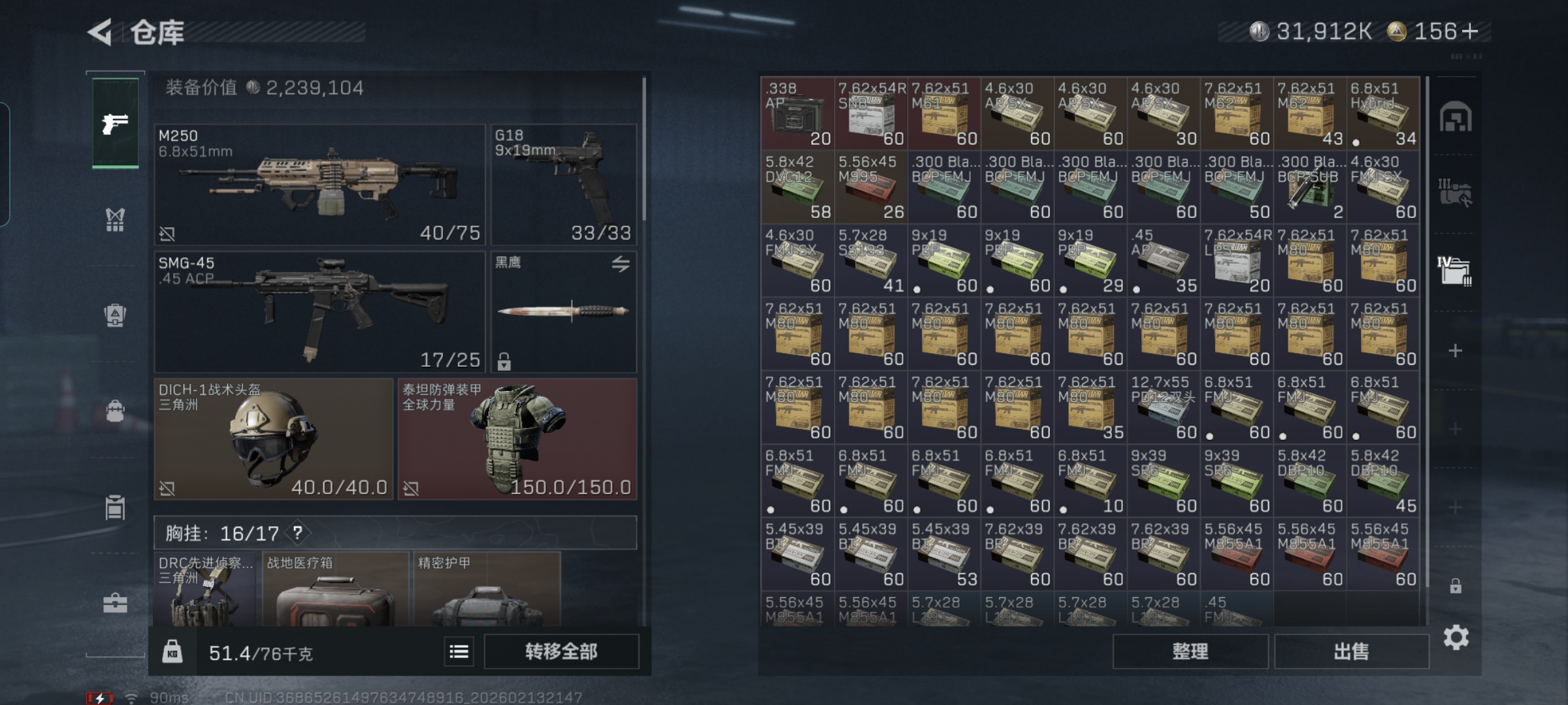 SJZCMW443931三角洲行动账号详情图7