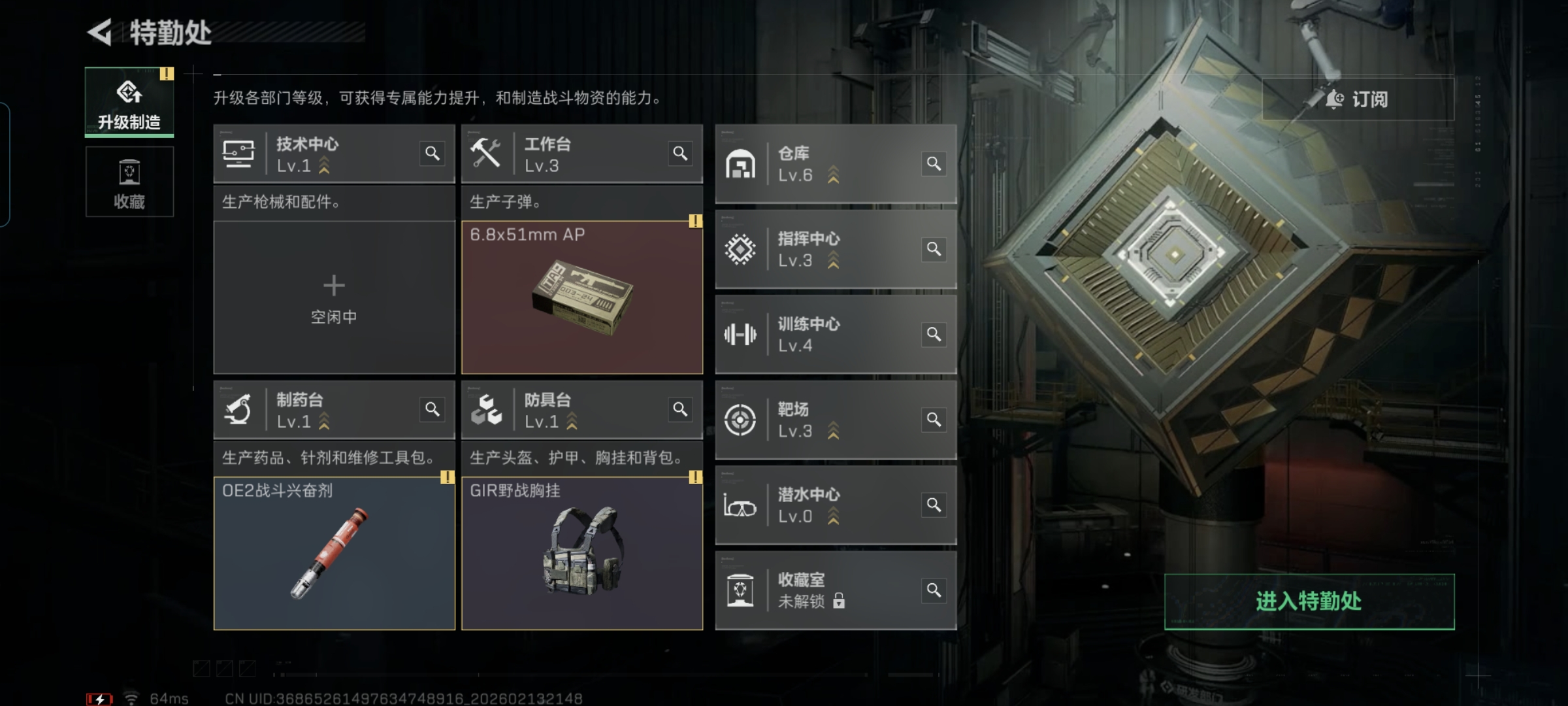 SJZCMW443931三角洲行动账号详情图2