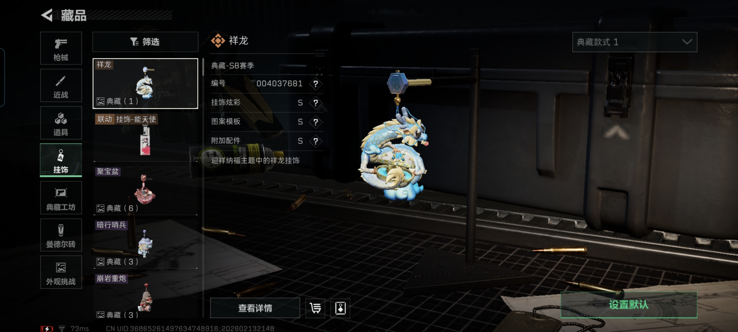 SJZCMW443931三角洲行动账号详情图14