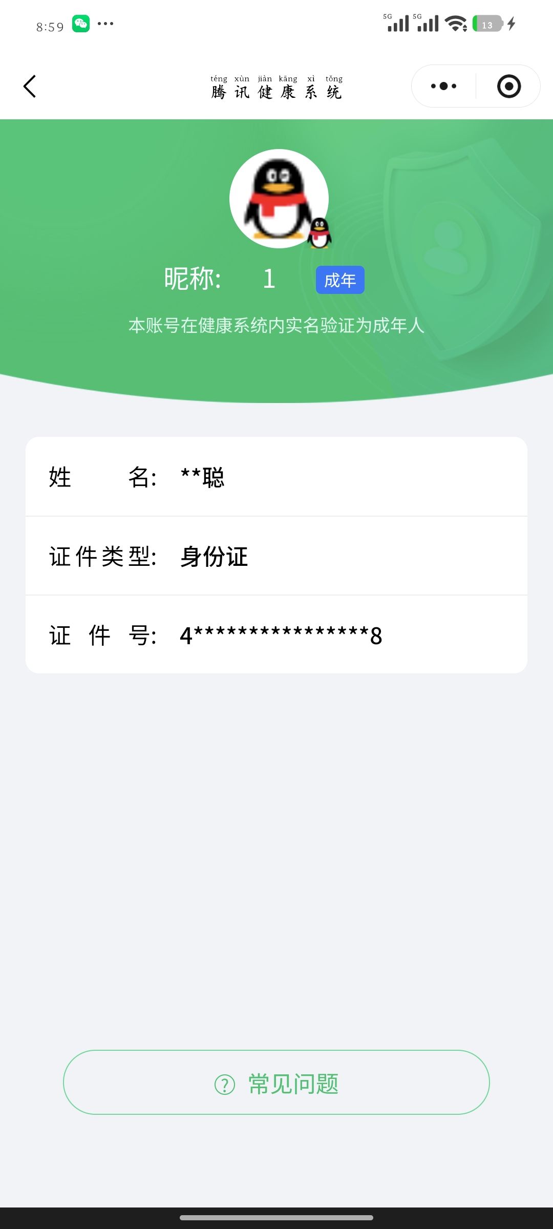 SJZCMW443931三角洲行动账号详情图18