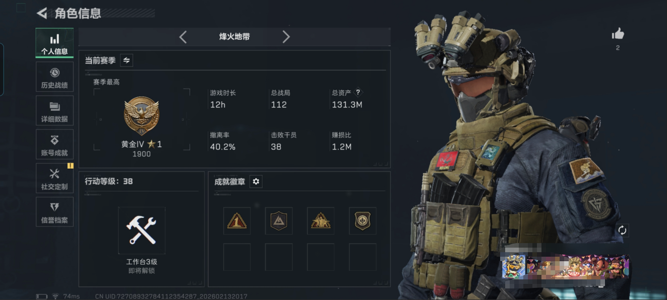 三角洲行动账号QQMSJ3513【总资产(M)】131.29【哈夫币】83925k【行动等级】38【烽火地带段位】黄金